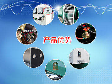 產(chǎn)品優(yōu)勢