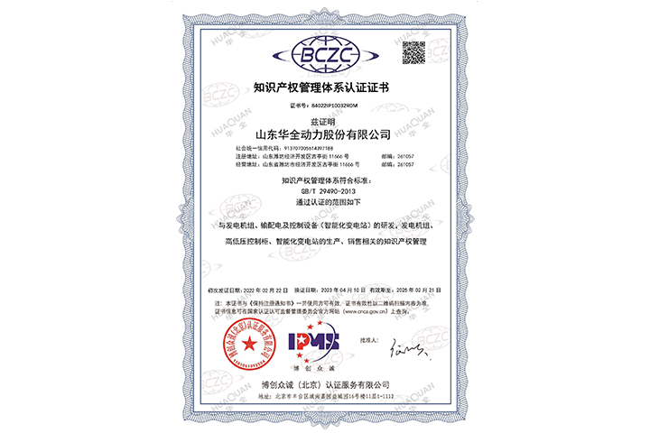 知識產權管理體系認證