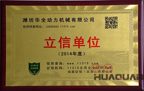 為了青春的理想——記濰坊華全電力有限公司蛻變紀(jì)實