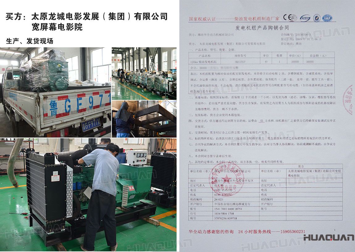 太原龍城電影發展（集團）有限公司來公司洽談業務