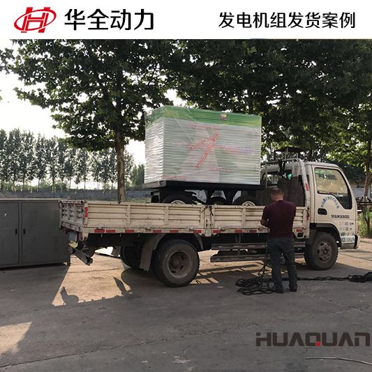 50kw華全牌移動式發電機組于9月15日發往天津