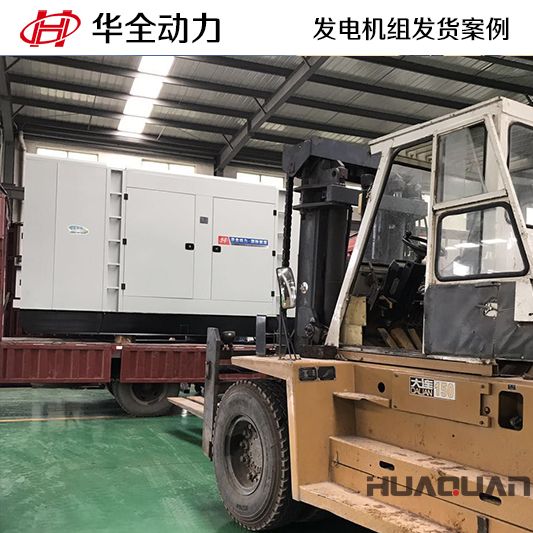 河北定州客戶900kw華全牌發電機組于11月23日發貨