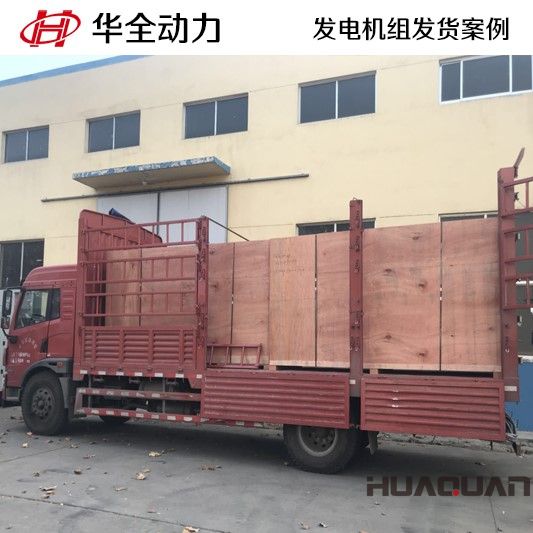 一臺300GF柴油發(fā)電機(jī)組在3月11號發(fā)往浙江省湖州市