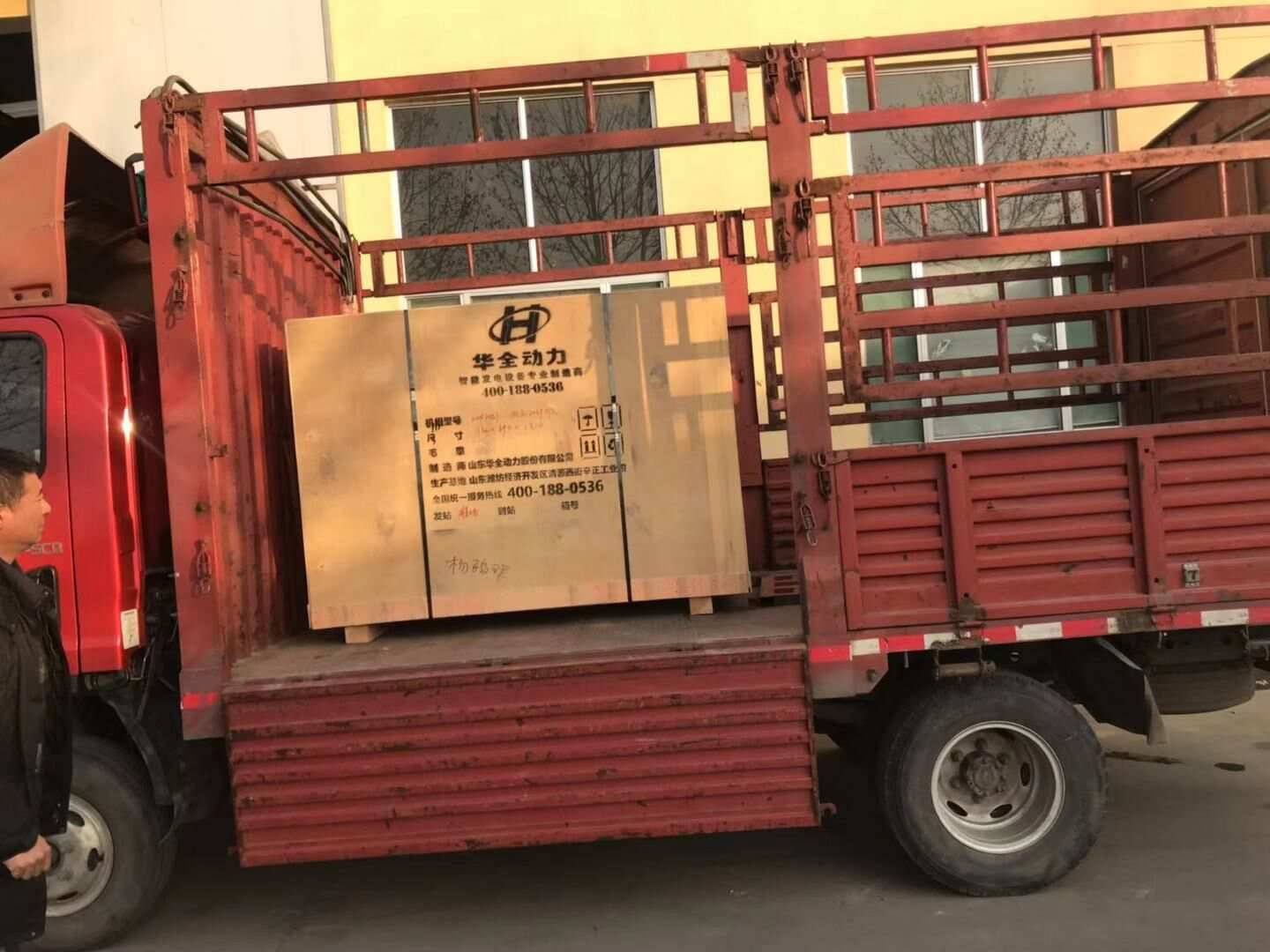 12月15日，云南省楊先生從華全動力采購的20kw標配柴油發電機組成功發往目的地