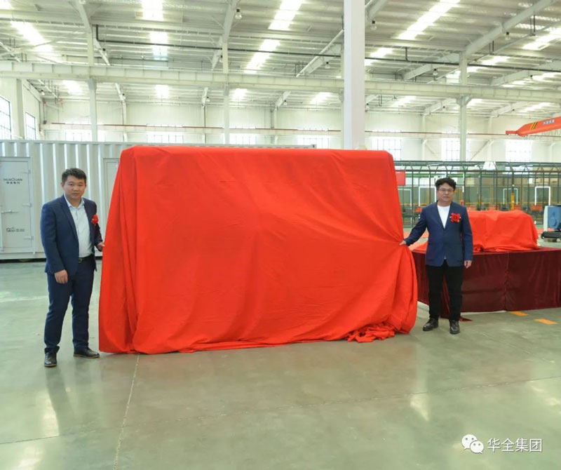 華全創(chuàng)始人趙立增與產(chǎn)品研發(fā)部經(jīng)理梁棟為儲(chǔ)能新產(chǎn)品揭幕