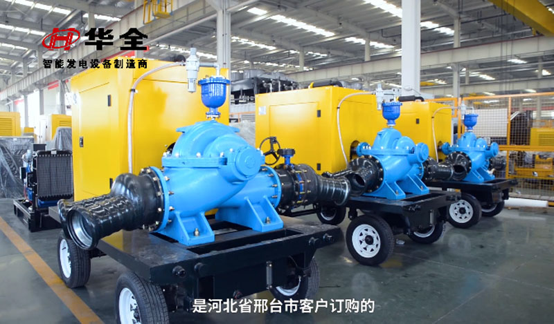 寒潮來襲，伴隨雨雪大風天氣！防汛抗旱請認準華全原裝水泵機組