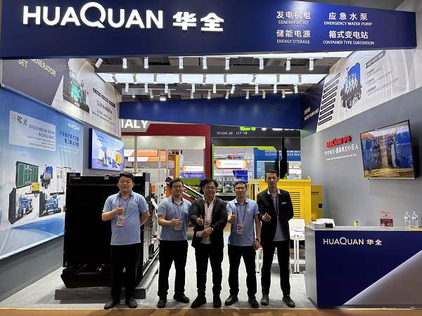 華全集團(tuán) 廣交會(huì)